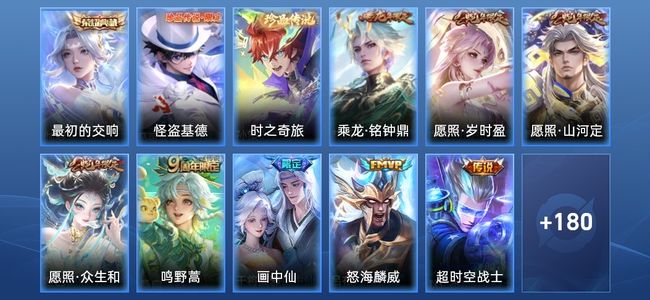 王者荣耀V7 1典藏 16传说 48史诗 197皮肤 121英雄 无双王者