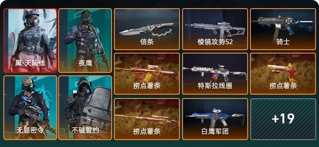 三角洲行动总资产215.1M 6干员外观 1近战 26传说枪械 烽火：黑鹰 战场：上等兵