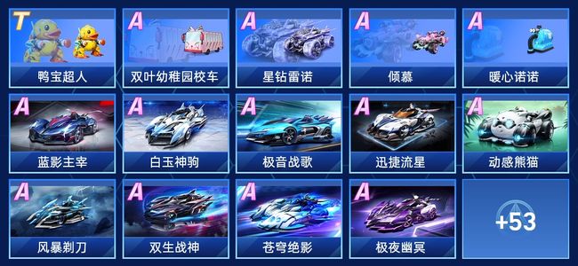 QQ飞车手游V2 1永久T车 33永久A车 67永久赛车 29宠物 女号 钻石