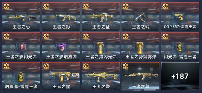 穿越火线：枪战王者V6 16王者 197英雄武器 4英雄角色 327万化 新锐