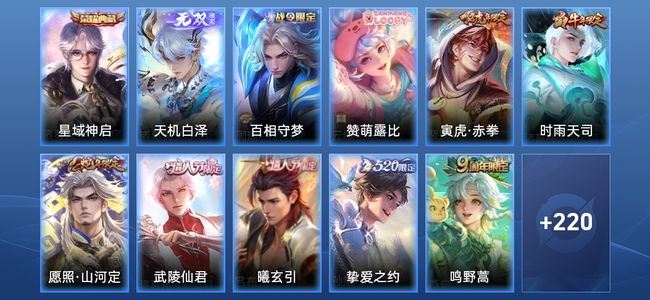 王者荣耀V7 1典藏 1无双 16传说 77史诗 232皮肤 无双王者