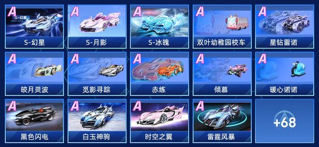 QQ飞车手游V6 47永久A车 82永久赛车 40宠物 男号 钻石