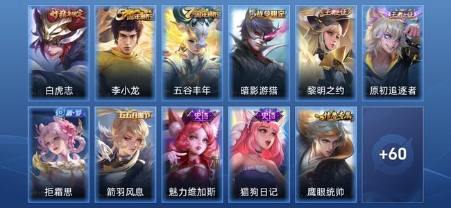 王者荣耀1传说 18史诗 71皮肤 尊贵铂金IV