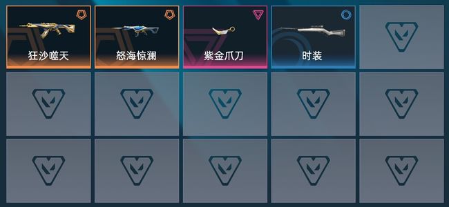 无畏契约：源能行动1传奇 2卓越 4皮肤 16英雄 22卡面 11挂饰 黄金