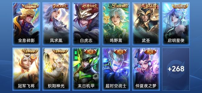 王者荣耀V8 1典藏 14传说 77史诗 286皮肤 122英雄 最强王者