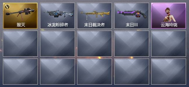 穿越火线（CF）1V武器 可排位 新锐