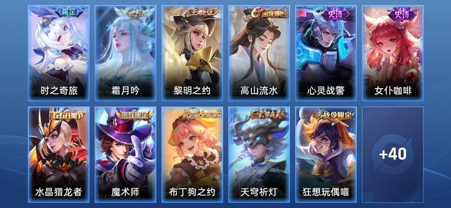 王者荣耀V6 2传说 15史诗 55皮肤 71英雄 非凡王者