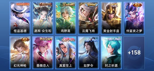 王者荣耀【苹果版】V7 6传说 46史诗 170皮肤 荣耀黄金II