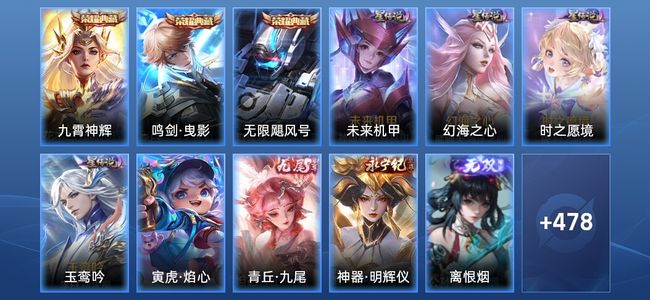 王者荣耀【苹果版】V10 3典藏 3无双 5星传说 66传说 169史诗 485皮肤 荣耀王者
