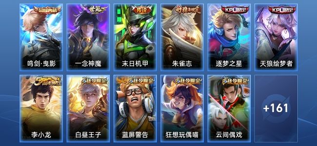 王者荣耀1典藏 2传说 45史诗 172皮肤 至尊星耀III