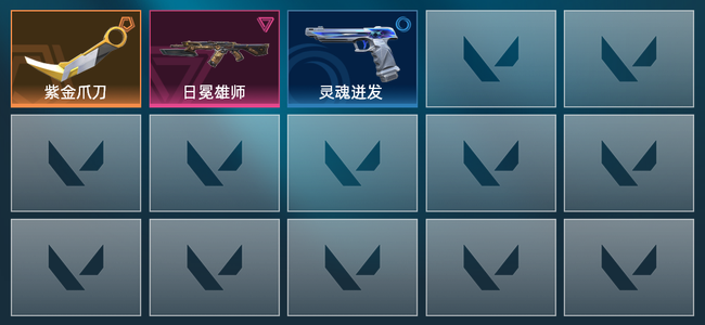 无畏契约1橙皮 1紫皮 3皮肤 3870皮肤总价值 60已用源晶 青铜