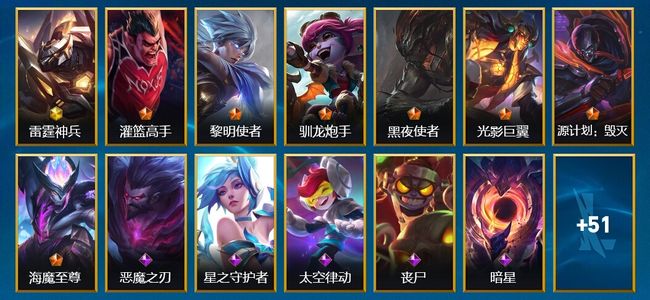 英雄联盟手游（lol手游）1神话 7传说 19史诗 64皮肤 83英雄 钻石