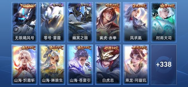 王者荣耀V9 1典藏 2星传说 38传说 104史诗 349皮肤 传奇王者