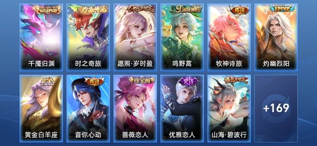 王者荣耀V6 1典藏 6传说 52史诗 181皮肤 永恒钻石V