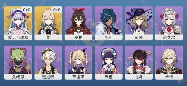 原神2黄 2角色黄 2五星角色 女主 22级