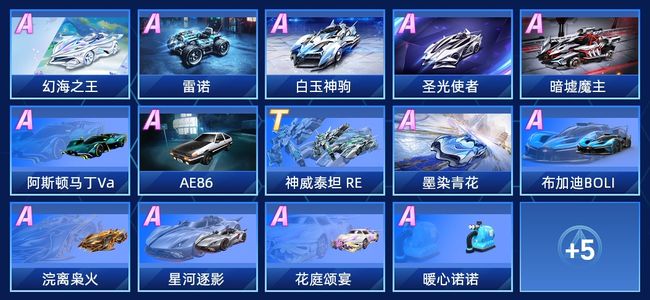 QQ飞车手游V9 1永久T车 13永久A车 19永久赛车 18宠物 女号 星耀