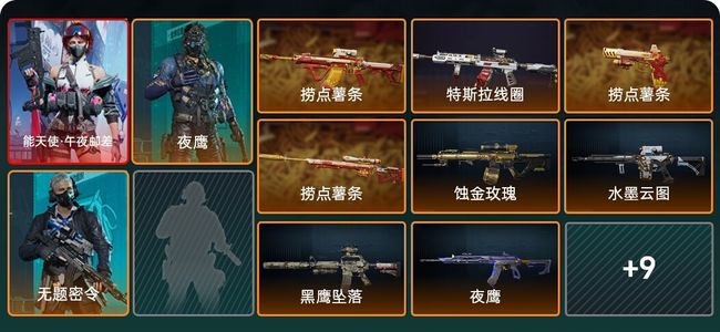 三角洲行动总资产147.2M 3干员外观 17传说枪械 铂金
