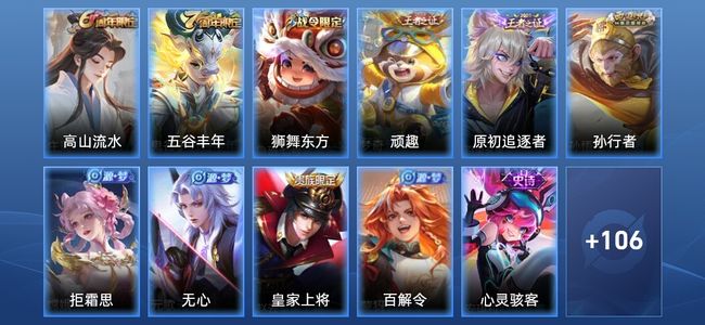 王者荣耀V5 23史诗 117皮肤 荣耀黄金I