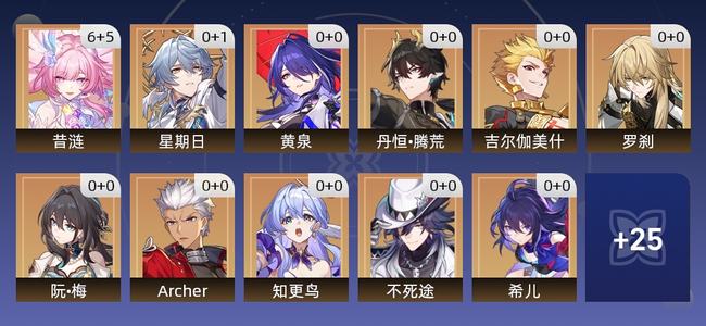 崩坏：星穹铁道32黄 20角色黄 12光锥黄 14五星角色 5五星光锥 66级 男主