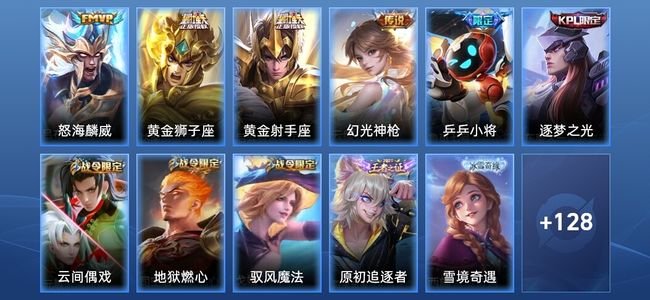 王者荣耀4传说 33史诗 140皮肤 永恒钻石V