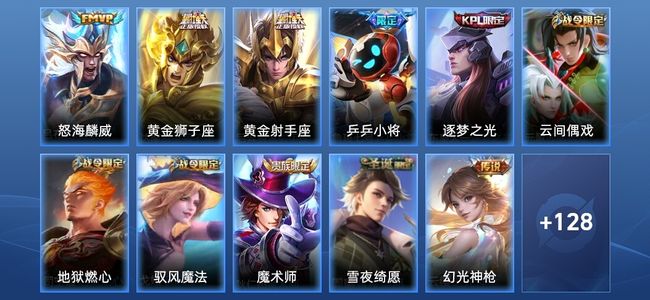 王者荣耀4传说 33史诗 140皮肤 永恒钻石V