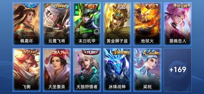 王者荣耀V2 5传说 44史诗 181皮肤 永恒钻石III