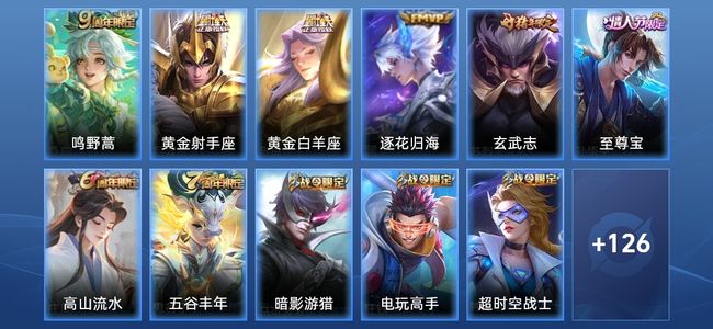 王者荣耀王者荣耀