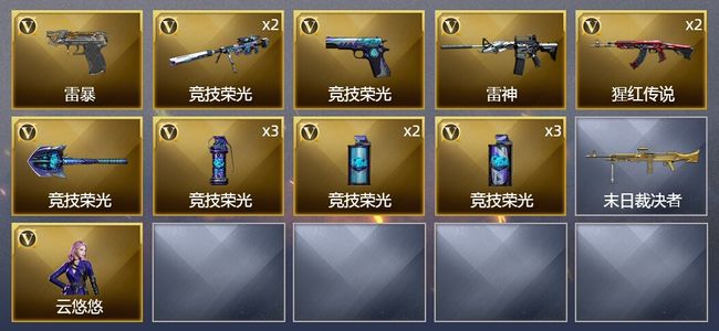 穿越火线（CF）16V武器 1V角色 1皮肤 可排位 传奇