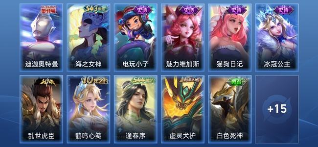 王者荣耀V2 6史诗 26皮肤 永恒钻石I