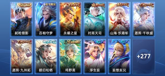 王者荣耀【苹果版】V8 1典藏 26传说 90史诗 288皮肤 至尊星耀III