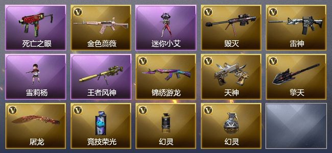 穿越火线（CF）1王者武器 10V武器 4皮肤 可排位 传奇