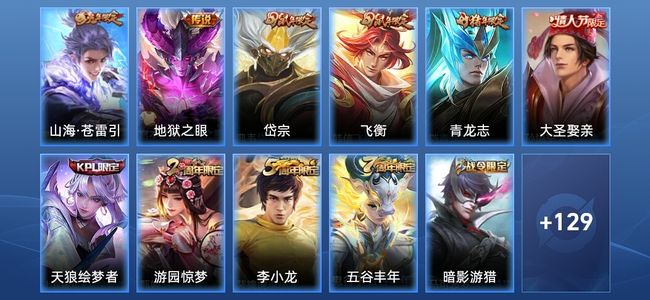 王者荣耀V6 2传说 33史诗 140皮肤 最强王者