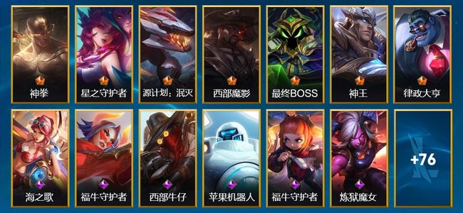 英雄联盟手游（lol手游）7传说 27史诗 90皮肤 115英雄 铂金