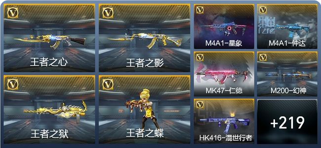 穿越火线：枪战王者V6 11王者武器 228英雄武器 8英雄角色 405万化 新锐