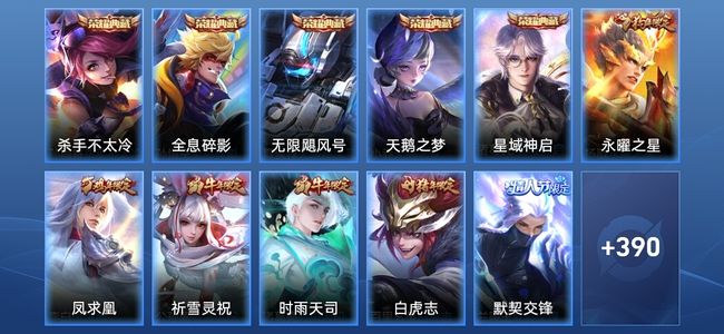 王者荣耀王者荣耀