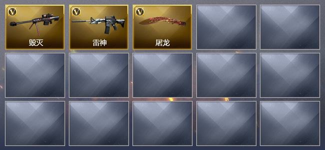 穿越火线（CF）3V武器 2皮肤 可排位 专家