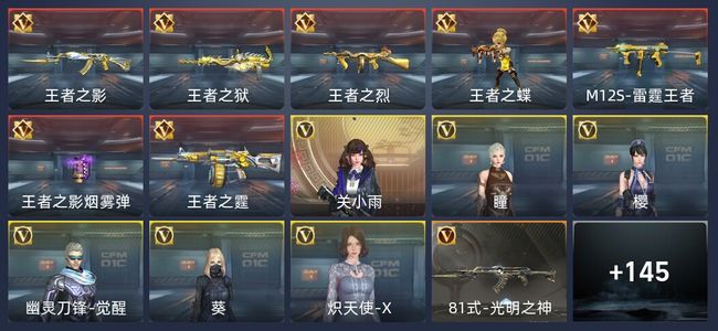 穿越火线：枪战王者V6 7王者 153英雄武器 6英雄角色 318万化 枪神
