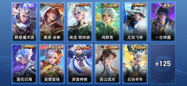 王者荣耀V3 6传说 32史诗 136皮肤 114英雄 最强王者