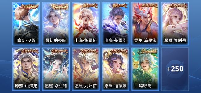 王者荣耀【苹果版】V7 2典藏 20传说 85史诗 262皮肤 非凡王者
