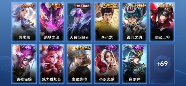 王者荣耀V4 2传说 15史诗 81皮肤 永恒钻石II