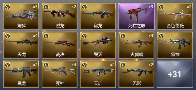 穿越火线（CF）1王者武器 5炫金武器 56V武器 4V角色 12皮肤 可排位 新锐