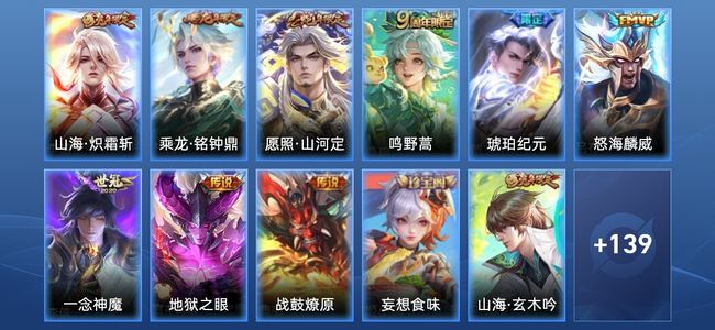 王者荣耀V7 9传说 40史诗 151皮肤 永恒钻石III