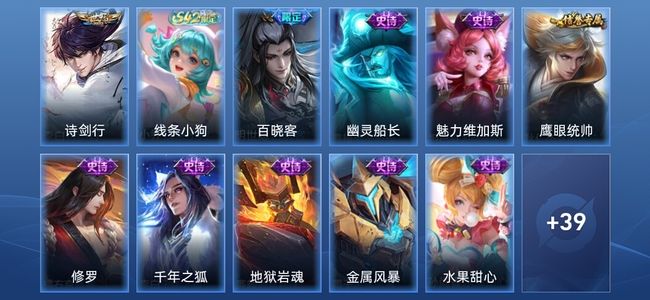 王者荣耀【抢先服】V4 1传说 50皮肤 永恒钻石III