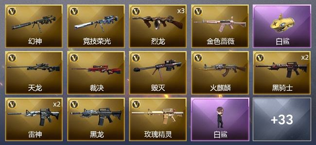 穿越火线（CF）43V武器 2V角色 12皮肤 可排位 新锐