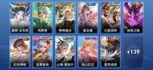 王者荣耀V4 7传说 43史诗 151皮肤 至尊星耀IV