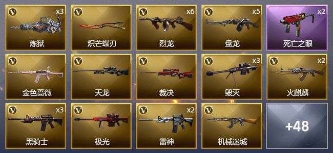 穿越火线（CF）7王者武器 3炫金武器 93V武器 4V角色 20皮肤 可排位 新锐