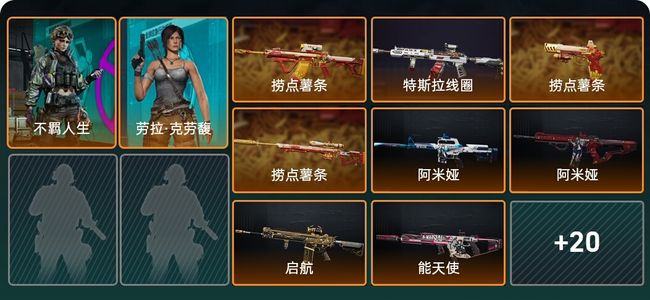 三角洲行动总资产391.4M 2干员外观 28传说枪械 烽火：钻石 战场：军士长