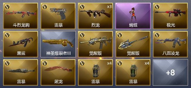 穿越火线（CF）25V武器 1皮肤 可排位 新锐