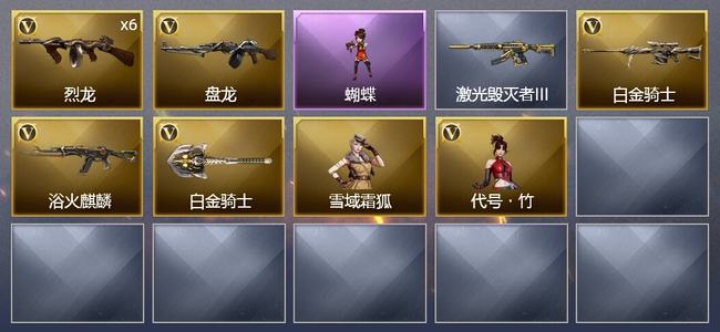 穿越火线（CF）7V武器 1V角色 3皮肤 可排位 专家