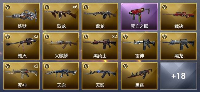 穿越火线（CF）3王者武器 2炫金武器 35V武器 6皮肤 可排位 新锐